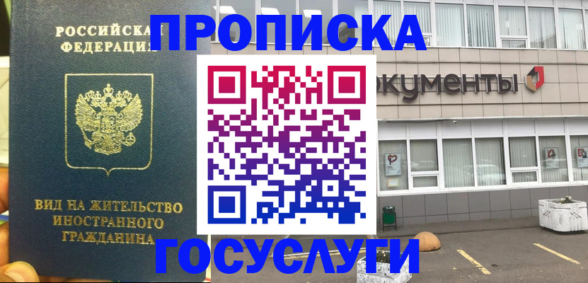 регистрация для школы в Кяхте