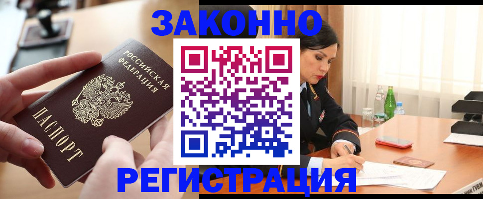 прописка ребенка в Кяхте